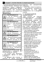 Preview for 70 page of Beko RFNE 290E23 W User Manual