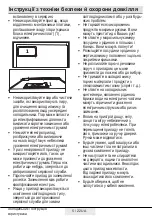 Preview for 71 page of Beko RFNE 290E23 W User Manual