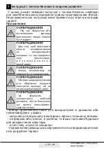 Preview for 29 page of Beko RFNE200E20S User Manual