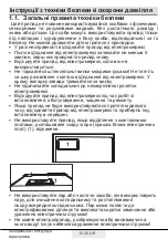 Preview for 30 page of Beko RFNE200E20S User Manual