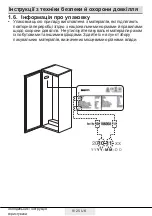 Preview for 34 page of Beko RFNE200E20S User Manual