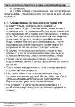 Preview for 55 page of Beko RFNE200E20S User Manual