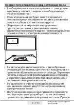 Preview for 56 page of Beko RFNE200E20S User Manual