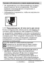 Preview for 58 page of Beko RFNE200E20S User Manual