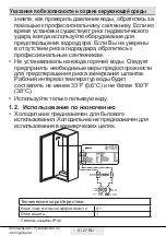 Preview for 59 page of Beko RFNE200E20S User Manual