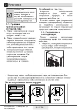 Preview for 63 page of Beko RFNE200E20S User Manual