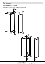 Preview for 66 page of Beko RFNE200E20S User Manual