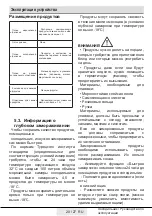 Preview for 70 page of Beko RFNE200E20S User Manual