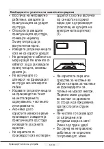 Preview for 414 page of Beko RFNE312E43WN User Manual