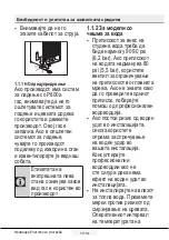 Preview for 416 page of Beko RFNE312E43WN User Manual