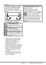 Preview for 421 page of Beko RFNE312E43WN User Manual