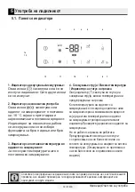 Preview for 423 page of Beko RFNE312E43WN User Manual