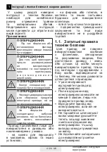 Preview for 24 page of Beko RFSE200T20W User Manual