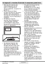 Preview for 25 page of Beko RFSE200T20W User Manual