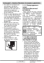 Preview for 26 page of Beko RFSE200T20W User Manual