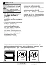 Preview for 30 page of Beko RFSE200T20W User Manual