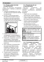 Preview for 31 page of Beko RFSE200T20W User Manual