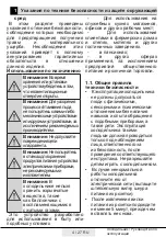 Preview for 48 page of Beko RFSE200T20W User Manual