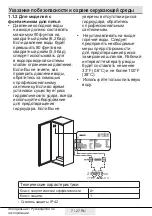 Preview for 51 page of Beko RFSE200T20W User Manual