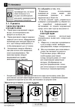 Preview for 55 page of Beko RFSE200T20W User Manual