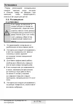 Preview for 57 page of Beko RFSE200T20W User Manual