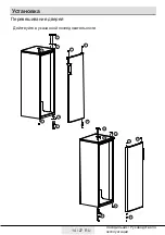 Preview for 58 page of Beko RFSE200T20W User Manual