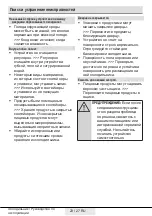 Preview for 67 page of Beko RFSE200T20W User Manual