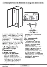 Preview for 28 page of Beko RFSM200T30WN User Manual