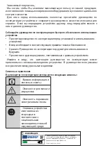 Preview for 45 page of Beko RFSM200T30WN User Manual