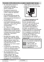 Preview for 49 page of Beko RFSM200T30WN User Manual