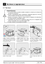 Preview for 105 page of Beko TKM 8961 A User Manual