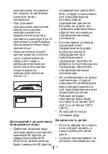 Preview for 96 page of Beko UD1N622DJIZX User Manual