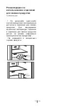 Preview for 99 page of Beko UD1N622DJIZX User Manual