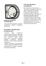 Preview for 118 page of Beko UD1N622DJIZX User Manual