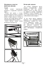 Preview for 123 page of Beko UD1N622DJIZX User Manual