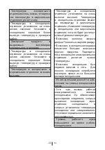 Preview for 136 page of Beko UD1N622DJIZX User Manual