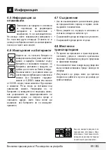 Preview for 99 page of Beko VRT 82821 BV User Manual