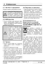 Preview for 103 page of Beko VRT 94928 VW User Manual