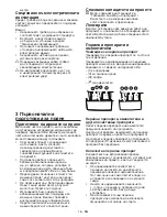 Preview for 16 page of Beko WMB 50811 F Manual