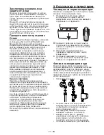 Preview for 21 page of Beko WMB 50811 F Manual