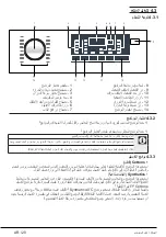 Preview for 57 page of Beko WX943440W User Manual