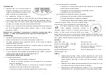 Preview for 5 page of BEMKO B52-SES60WH Instructions Manual