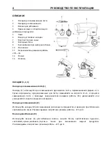 Preview for 4 page of BeON BN-2206 Instruction Manual