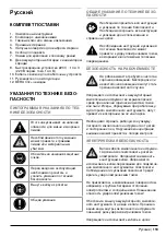 Preview for 119 page of Berner 339086 Original Operating Instructions