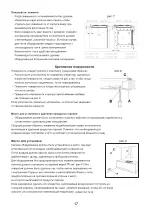 Preview for 19 page of BEST Chef BH 31 IX Instruction Booklet