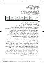 Preview for 54 page of Bestway AEROLUXE Manual