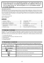 Preview for 59 page of Beurer Barbers Corner HR 7000 Instructions For Use Manual