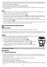 Preview for 64 page of Beurer Barbers Corner HR 7000 Instructions For Use Manual