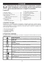 Preview for 49 page of Beurer BG 13 Instructions For Use Manual