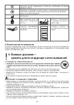 Preview for 50 page of Beurer BG 13 Instructions For Use Manual